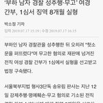 [댓글부탁해] 든든하고 자랑스러운 K<b>여경</b>