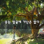 [50대] 웃는 얼굴에 가난은 없다~
