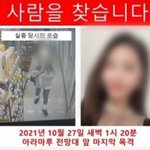 경인아라뱃길서 실종된 여성, <b>사흘</b> 만에 숨진 채 발견