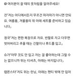 [방탄소년단] 애들 잘 때 <b>옷차림</b>