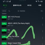 [NCT칠프] 근데 뭔가 오늘 <b>의상</b>