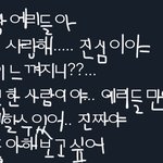 <b>변백현</b> 보고싶어서 눈물나옴 ㅠ