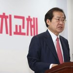 홍준표 “대통령되면 공수처 폐지…상하원제 도입”