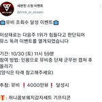 [세븐틴] ‼️뮤비 스밍<b>이벤트</b> 올렸어‼️