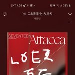 [세븐틴] 이건 <b>송장</b> 안찍힌건가?