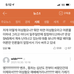 와진짜 <b>젠더</b>갈등 기사 댓글봐