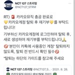 [NCT칠프] <b>카카오</b> 아이디기부 다시 하고 오자(인증ㅇ)