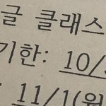 10/31 <b>자정</b>이 언제까지임???