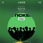 [NCT칠프] 나 슴돌 처음 파보는데 슴돌 원래