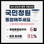 [방탈죄송] 경찰부실<b>수사</b>로 부서진 가족들
