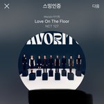 [NCT칠프] 근데 솔직히 다운 하나도 안한애있으면