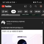 [NCT드림] 얘들아 <b>리슨</b>이 유료앱이니