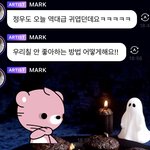 [NCT칠프] 아 .. <b>이마크</b> ㅠ