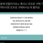 [NCT칠프] 뭔소리야 키노공구 초동<b>포함</b> 안된다는데
