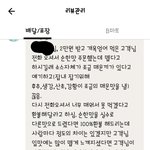 리뷰댓글 남얘긴줄..
