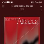 [세븐틴] 아타카 버전이면 다음컴백때도 <b>자체</b>로나오는건가?