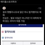 ㄹㅇ 메이플스토리 <b>학과</b>임?