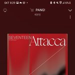 [세븐틴] 얘들아