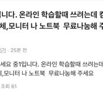 [ㄹㅇ] 진짜 이런 애들 이해<b>안감</b>
