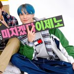 [NCT드림] 미치겠다<b>이제</b>노