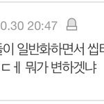 씹즈니를 <b>자정</b> 운동