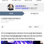 [모두드루와] 아까 순천콘 다녀왔다는 시즈니 <b>feat</b> 모아