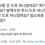 [모두드루와] <b>칠</b>프vs드프