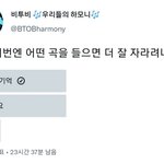 [BTOB] 대박ㅋㅋㅋㅋ<b>박빙</b>이야 완전
