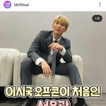 [BTOB] <b>역대</b>급 광역 어그로 끌뻔한 선광