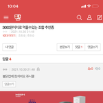 [댓글부탁해] 아 ㅅㅂ <b>조카</b>웃겨 이 <b>판</b>녀