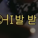 [NCT칠프] 자막 개<b>킹</b>받네 ㅋㅋㅋㅋㅋㅋㅋㅋ
