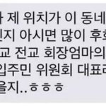 제 <b>위치</b>가 판에서 어느정도인지 아시면 …