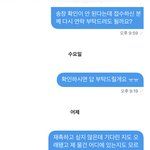 공구 탔는데 판매자가 내 디엠 안 봐
