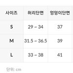 [드루와] 바지 <b>사이즈</b> 추반 해주라