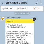 [댓글부탁해] 얘들아 가정폭력 당해도 경찰에 신고하지마(+추가)