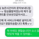 [NCT칠프] 나 자컨 보면서 먹을라고 <b>피자</b> 시켯는데