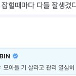 [<b>TXT</b>] 나 진짜 갑자기 너무 행복하다