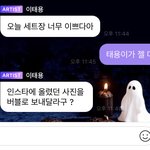 [NCT칠프] <b>세트장</b>이 어지간히 맘에들었나봨ㅋㅋ