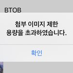 [BTOB] <b>용량</b>초과 짜증나..