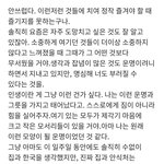 [<b>방탄소년단</b>] 이거 언제쓴<b>글</b>이야??