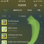 [NCT드림] 내 최애 구간 요기야