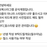 [19] <b>톡선</b> 교복스타그램 있잖아 ㅋㅋㅋㅋ