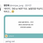 [펜타곤] <b>평론가님</b> 틧터