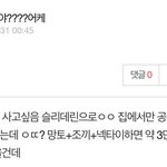 댓달아주면 1등급+<b>존예</b> ㅈㅂ