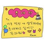 <b>필사</b> 자주 하는 판녀 있니