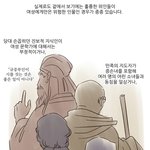 [드루와] 내가 본 <b>웹툰</b> 후기 중에 제일 인상 깊은 <b>웹툰</b>