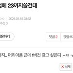 [NCT칠프] 나 답답해서 한마디만 하고 간다