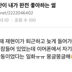 [NCT칠프] <b>비상</b>이다…