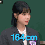 에스파 윈터 키 164<b>구나</b>