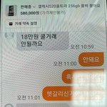 [꼭조언부탁] 당근<b>마켓</b> 네고
